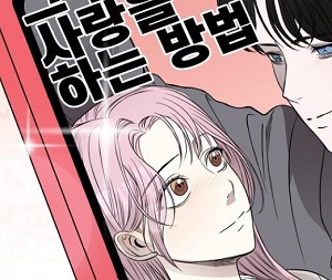 소꿉친구의 방정식