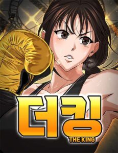더킹