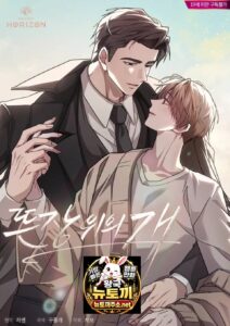 뜬장 위의 개