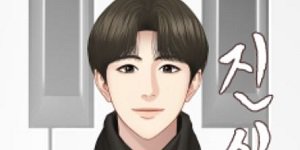 진심으로