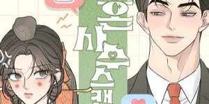 결혼사수스캔들