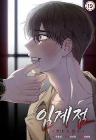 임계점