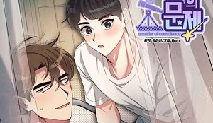 양심의 문제