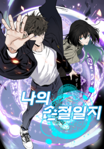 나의 손절일지