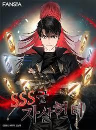 SSS급 자살헌터