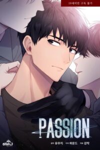 패션(PASSION)