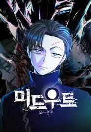 미드우트