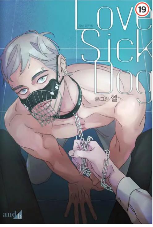 Love Sick Dog (러브 시크 독)