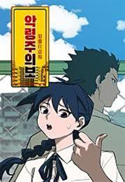 악령주의보