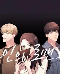타인의 로맨스