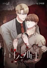 더 스캐터