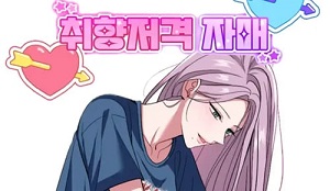취향저격 자매