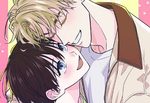 나는 너를 사랑해