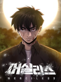 머실리스
