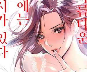 아름다운 꽃에는 가시가 있다(풀컬러)