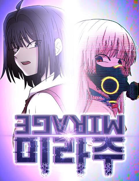미라주