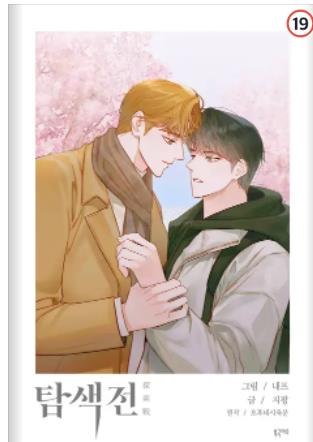 탐색전
