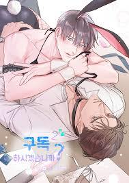 구독하시겠습니까?