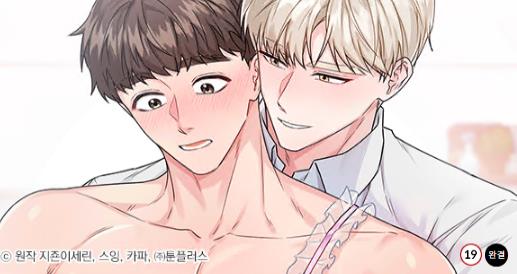 혼내주실 주인님 구해요