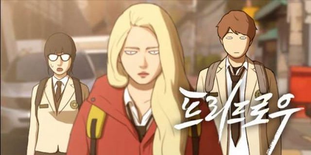 프리드로우