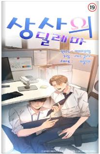상사의딜레마