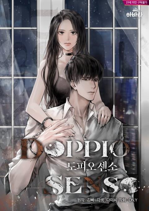 도피오 센소