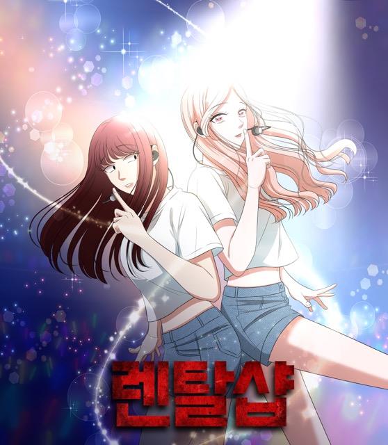 렌탈샵