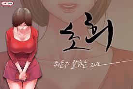 하녀초희