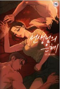 선생님의 은혜
