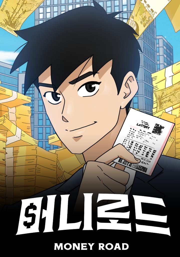 머니로드