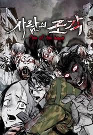 사람의 조각