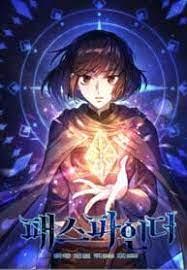 패스파인더