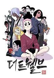 더 트웰브