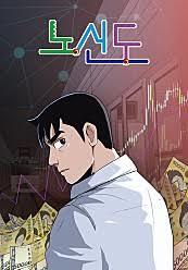 노선도