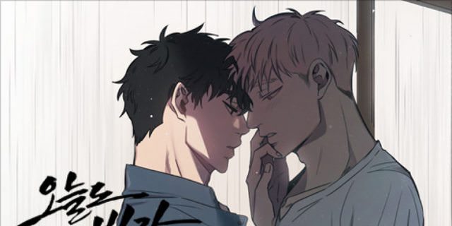 오늘도 비가