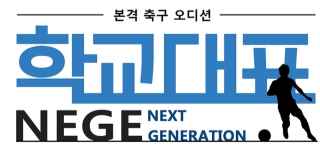 학교대표