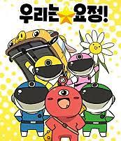 우리는 요정