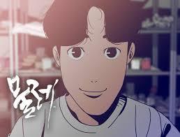 물레
