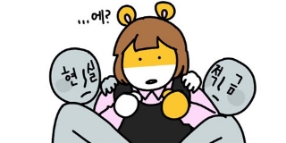 자취로운 생활