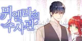 파티시에