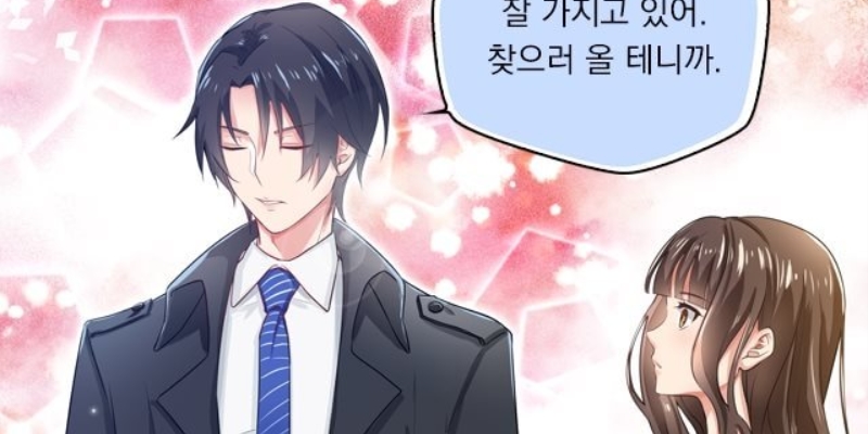 어쩌다 결혼