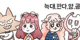 어썸데이툰