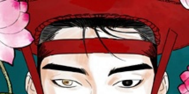 만신 노해