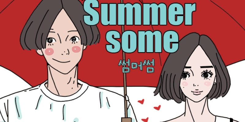 썸머썸
