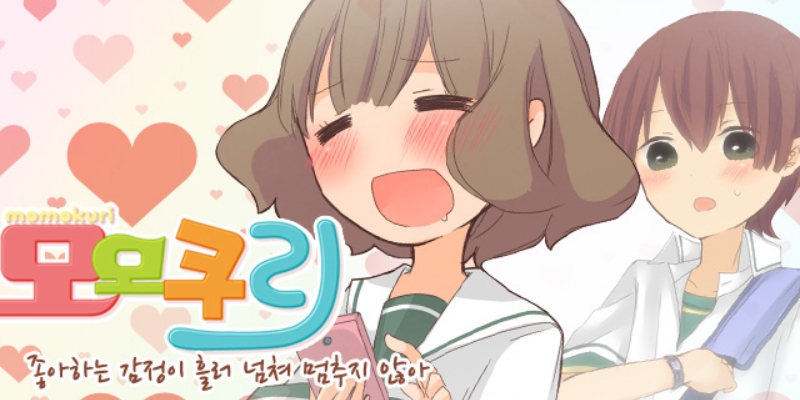 모모쿠리