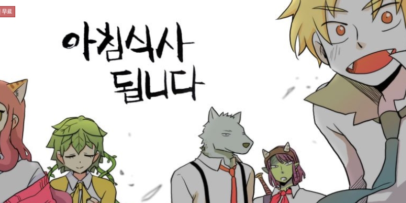 아침식사 됩니다