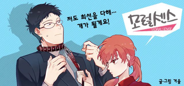 모럴센스
