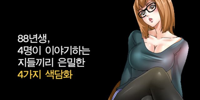 응응하라 1988