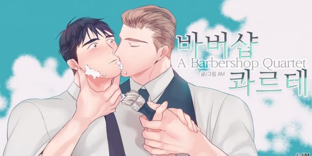 바버샵 콰르테