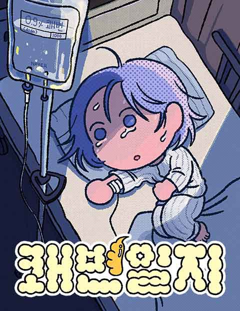 쾌변일지